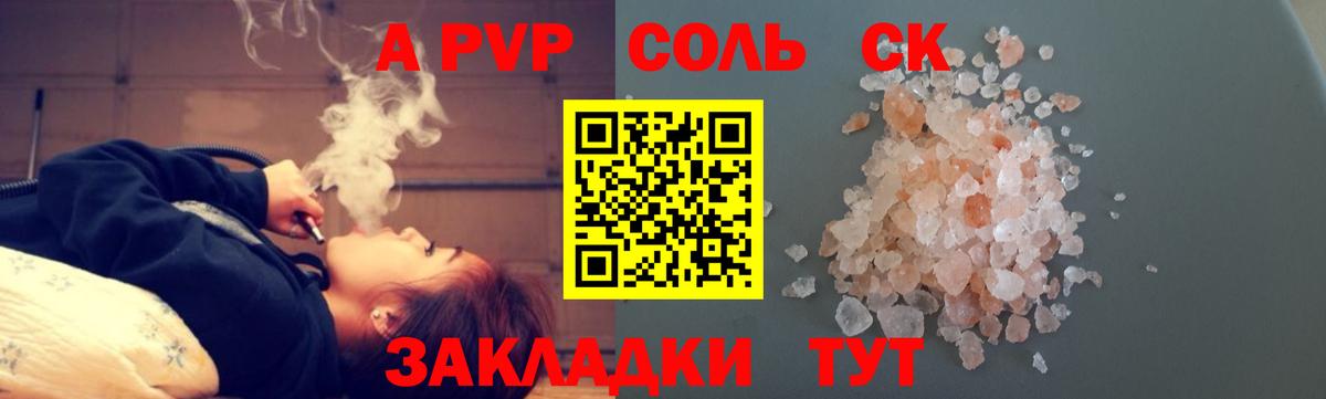 Alpha-PVP кристаллы  Вход с VPN  Alpha PVP  Коломна 