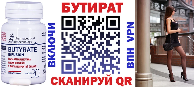 kraken   где купить наркоту  Коломна  Бутират вода 