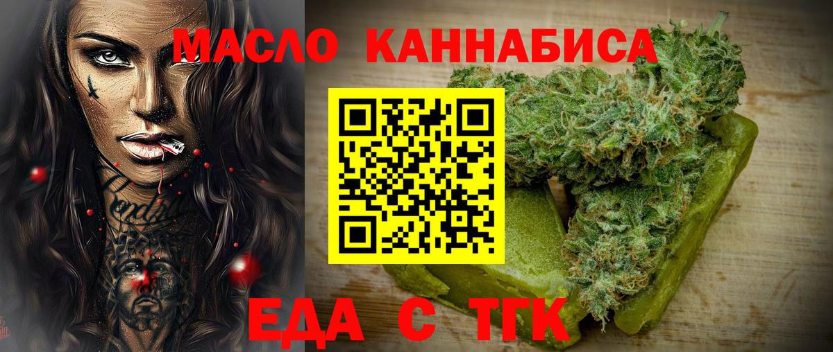 Коломна  Cannafood конопля  Вход с VPN 