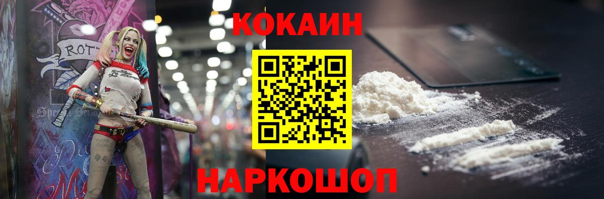 Коломна  Cocaine 97%  COCAIN 98%  Вход с VPN 