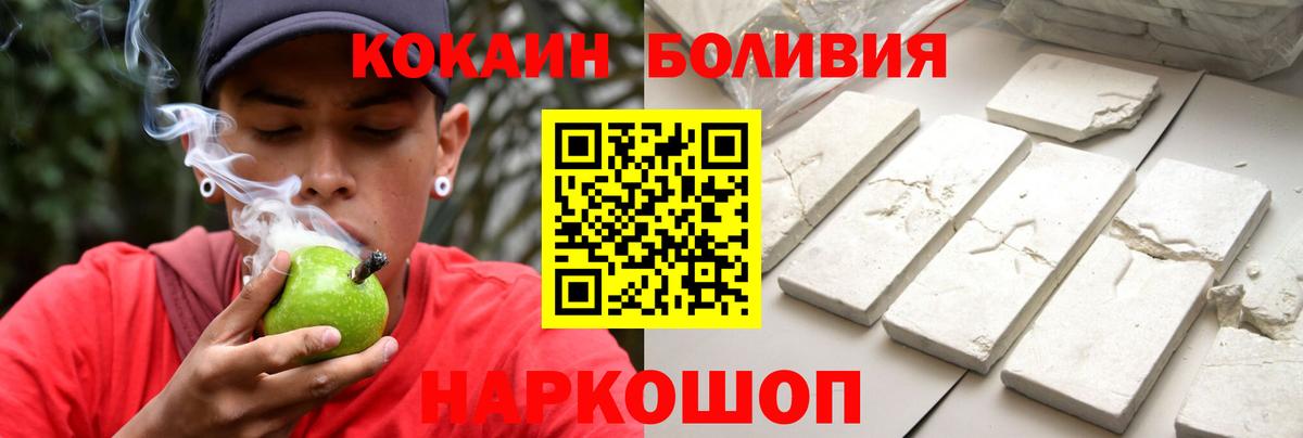 КОКАИН Перу Коломна
