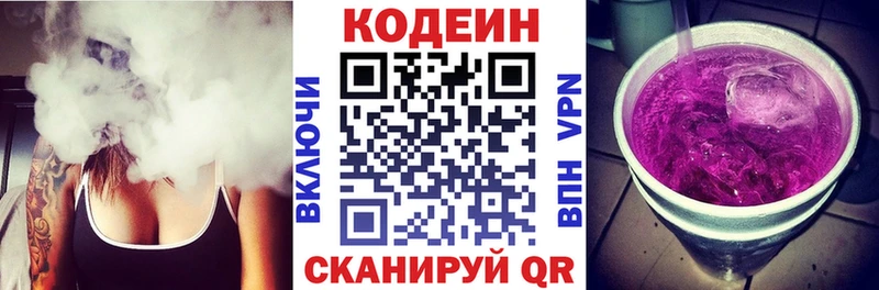 Кодеиновый сироп Lean напиток Lean (лин)  Коломна 