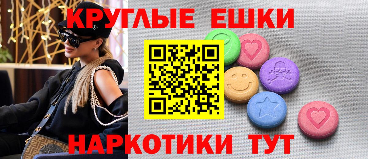 ЭКСТАЗИ ешки  гидра ССЫЛКА  Коломна  Ecstasy  Ecstasy 280 MDMA  Вход с VPN 