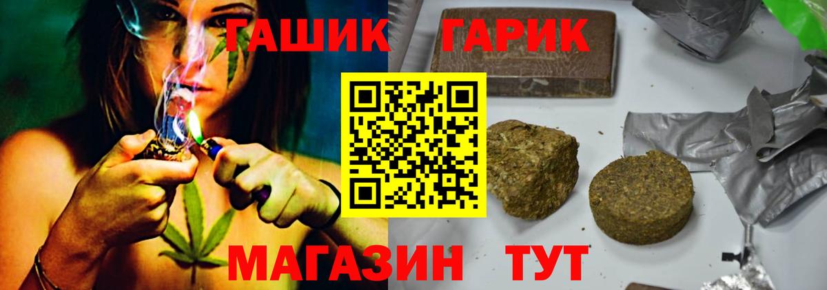 Коломна  ГАШИШ 40% ТГК  Вход с VPN 