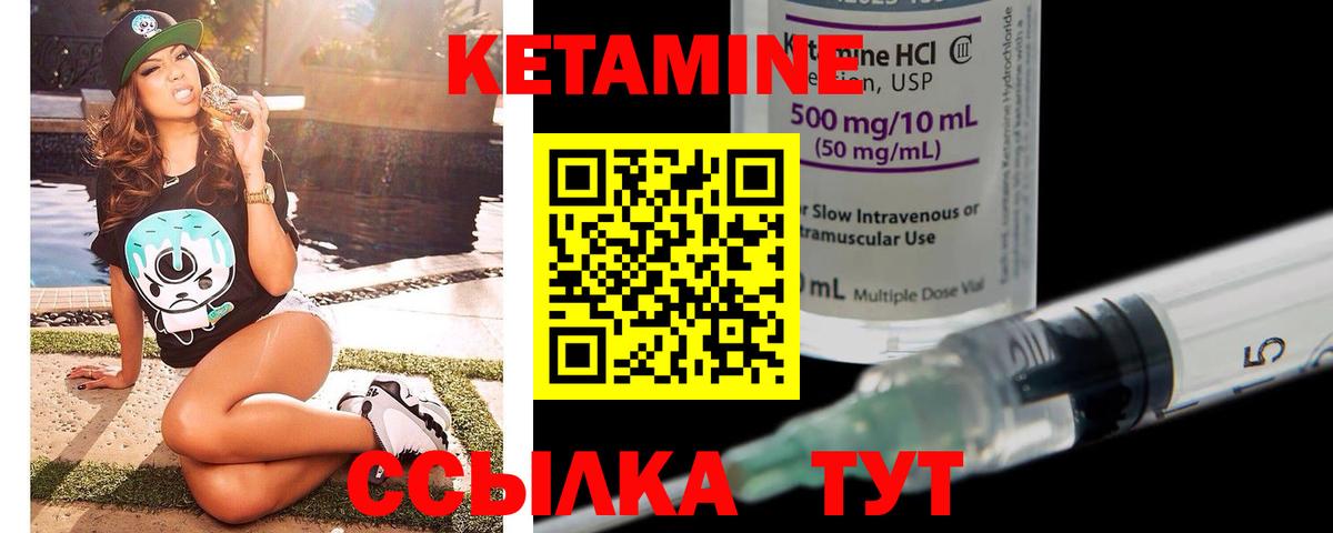 КЕТАМИН ketamine  Вход с VPN  Кетамин VHQ  Коломна 
