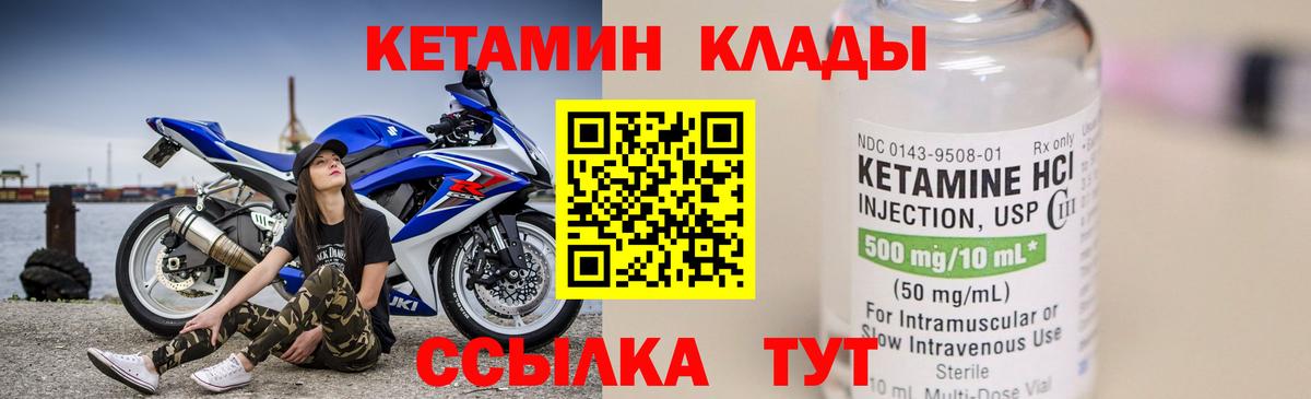 КЕТАМИН ketamine Коломна