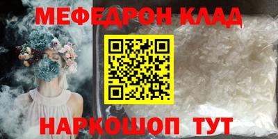 меф VHQ Кингисепп