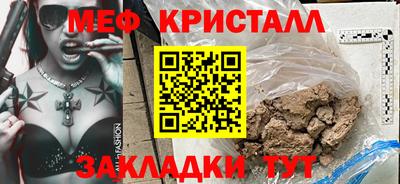 меф VHQ Кингисепп