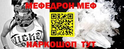 меф VHQ Кингисепп