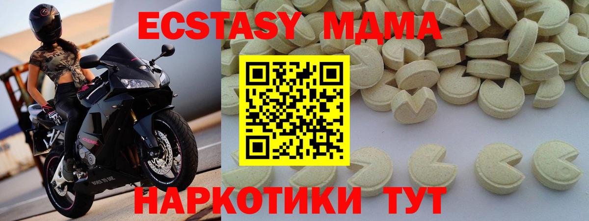 МДМА кристаллы  МДМА VHQ  Вход с VPN  Коломна 