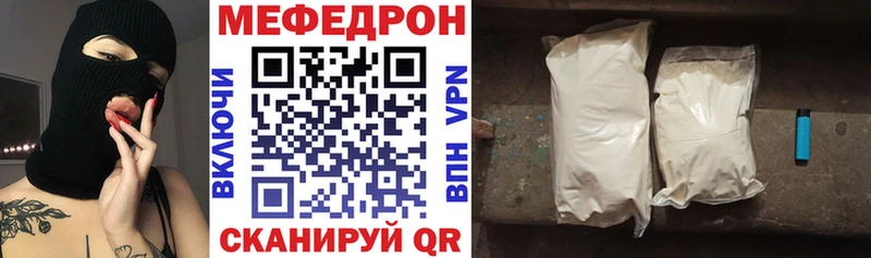 Мефедрон мяу мяу  где купить   Коломна 