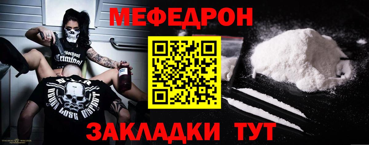 Мефедрон 4 MMC  Вход с VPN  МЯУ-МЯУ 4 MMC  МЕФ  Коломна 