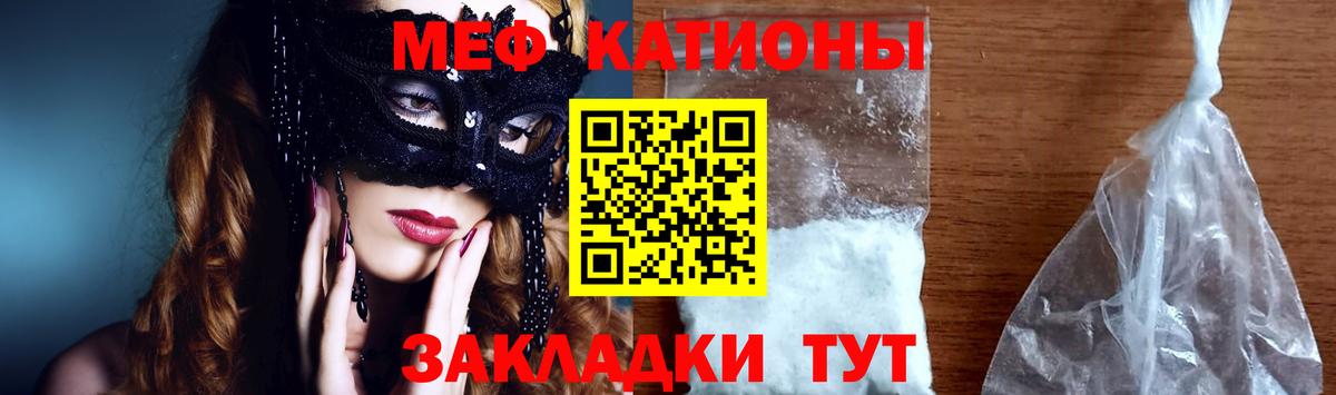 Мефедрон Коломна