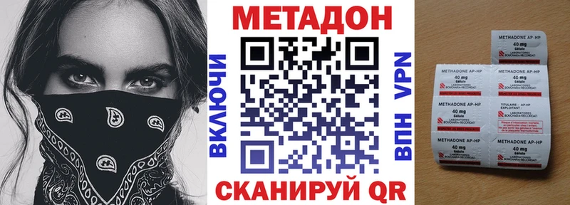 МЕТАДОН methadone  купить наркотики сайты  Коломна 