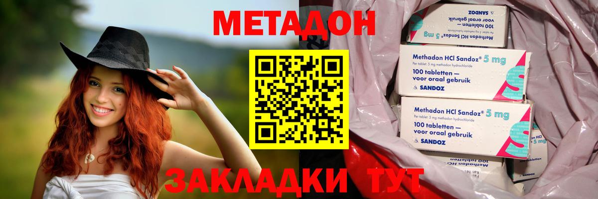 МЕТАДОН белоснежный  Вход с VPN  Коломна  Метадон кристалл 