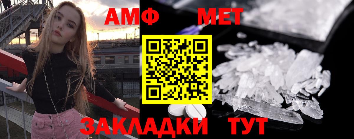МЕТАМФЕТАМИН витя  МЕТАМФЕТАМИН  Вход с VPN  Коломна  МЕТАМФЕТАМИН витя 