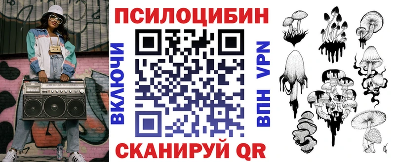 Псилоцибиновые грибы Psilocybe  Коломна 
