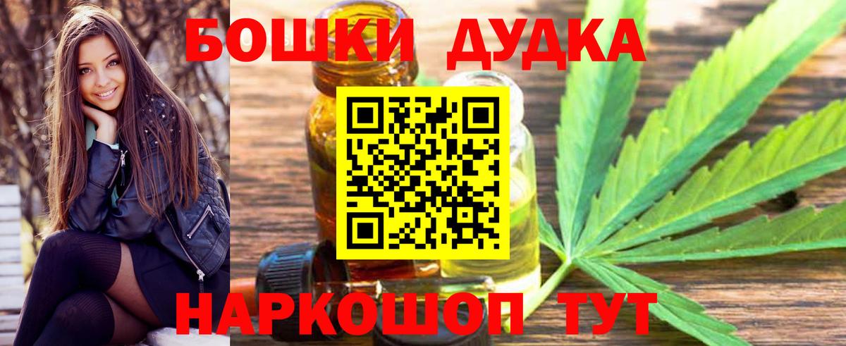 Каннабис THC 21%  Вход с VPN  Бошки Шишки Bruce Banner  Коломна 
